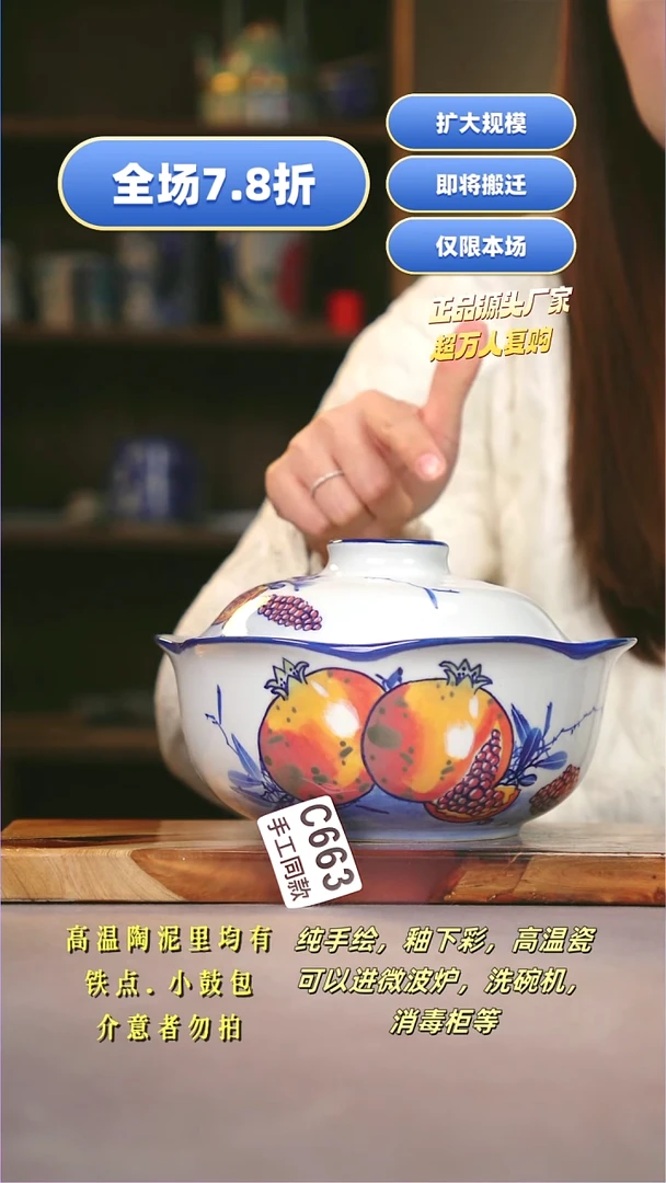 其他C663陶然集器瓷器