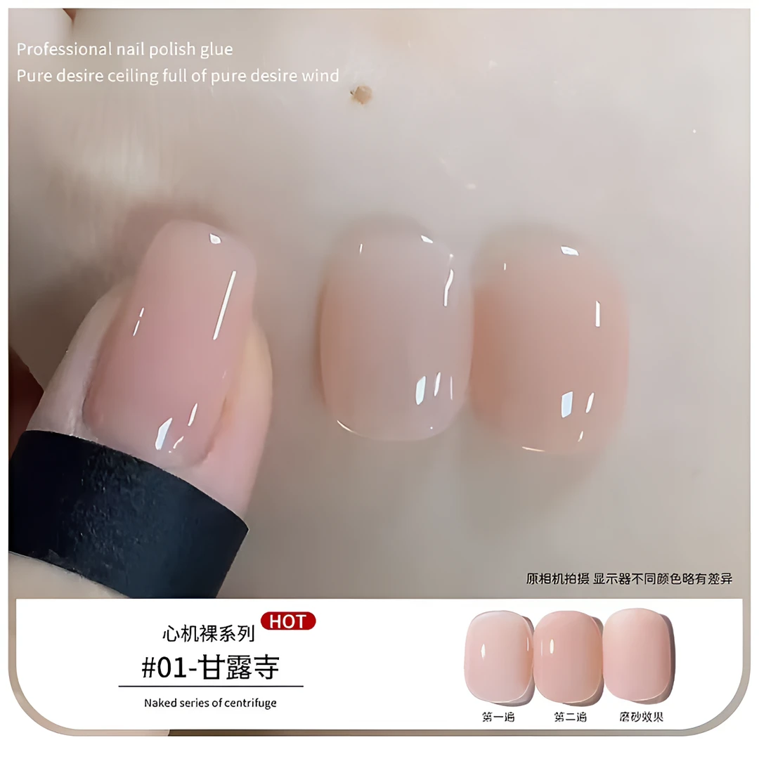 甘露寺国风打底纯欲显白古风冰透裸色甲油胶15ml