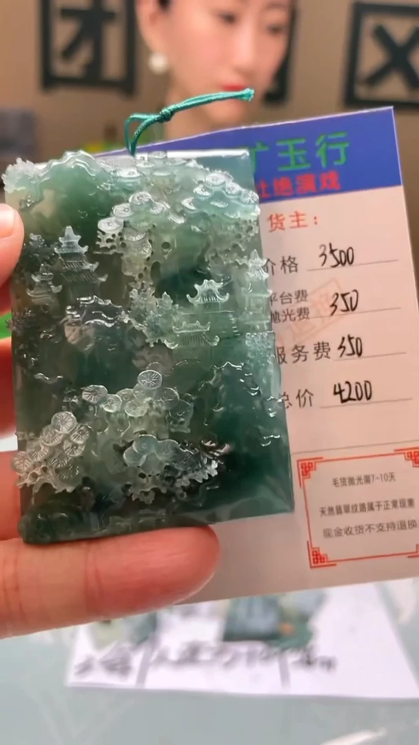 未镶嵌定制翡翠我***?-毛货-不退不换-