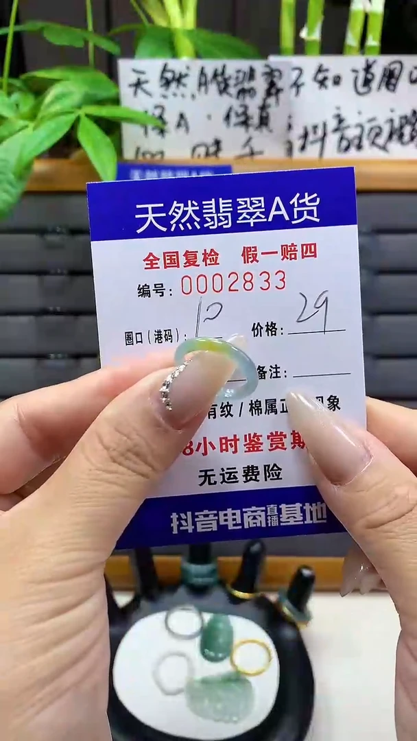 【闪购商品】翡翠戒圈未镶嵌天然翡翠A货2833