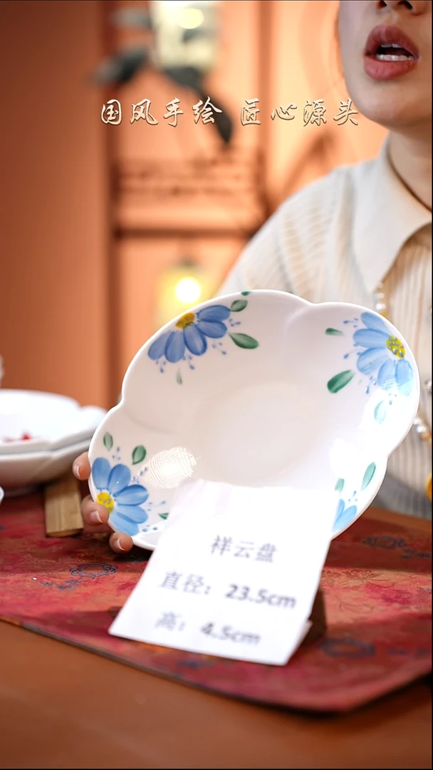 陶瓷景德镇釉中彩祥云盘直径23.5高4.5