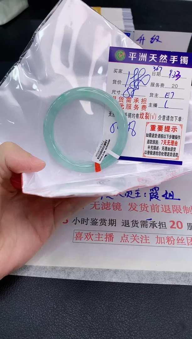 未镶嵌手镯翡翠细****31
