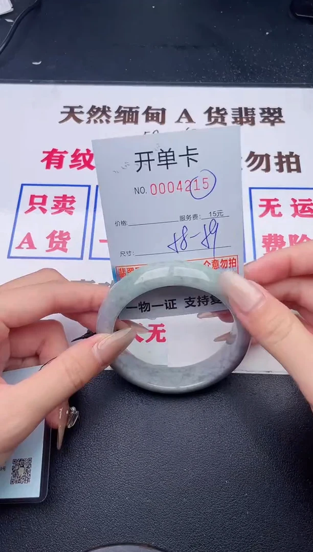 未镶嵌手镯翡翠有纹有裂有瑕疵15