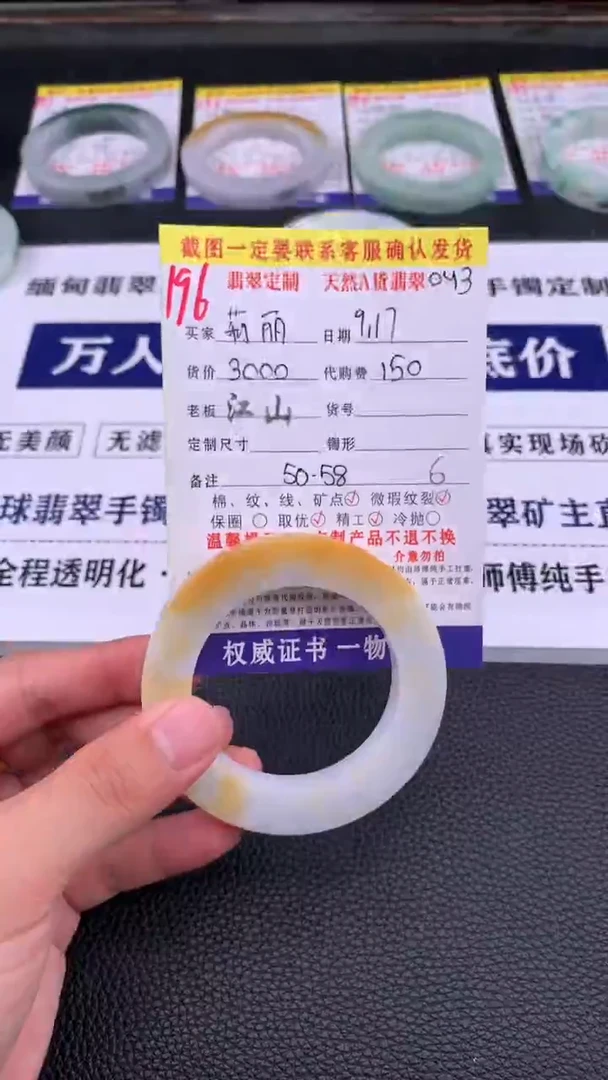 未镶嵌定制翡翠莉*196#手镯定制链接