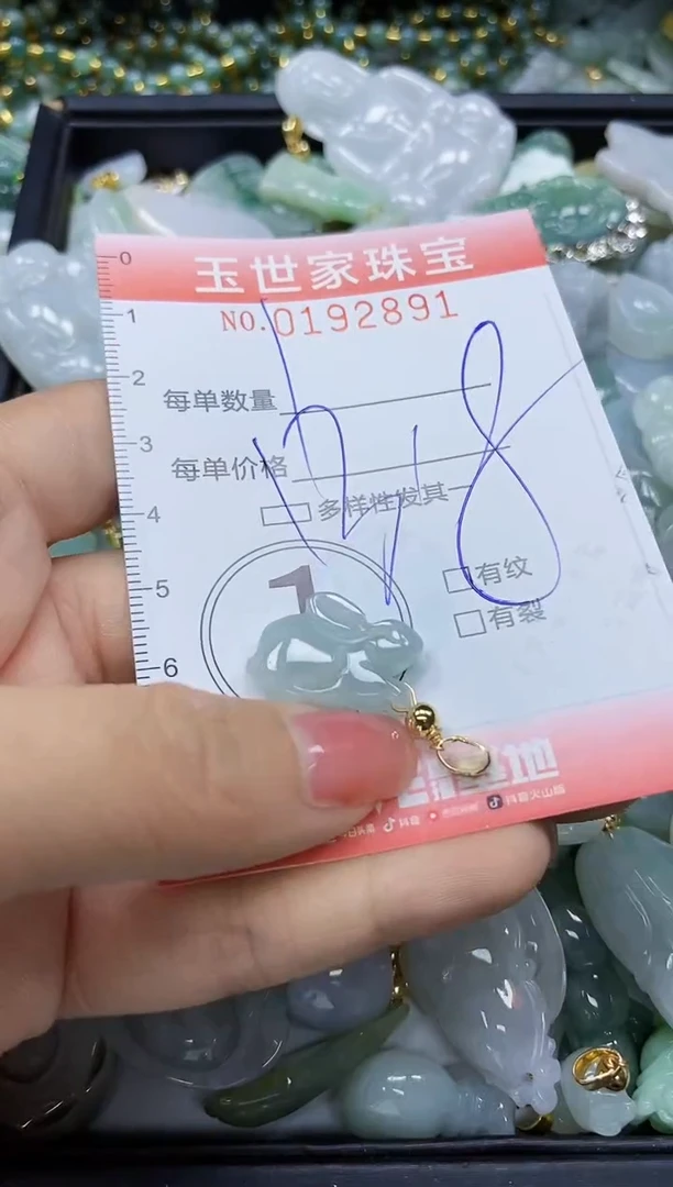 【闪购商品】翡翠颈饰未镶嵌闪购商品00192891