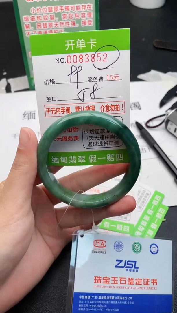 【闪购商品】翡翠手镯未镶嵌52天然缅甸A货