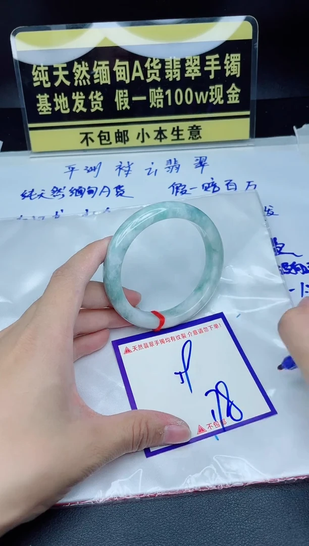 翡翠手镯未镶嵌我