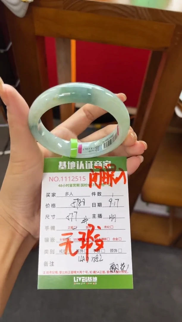 未镶嵌手镯翡翠多人
