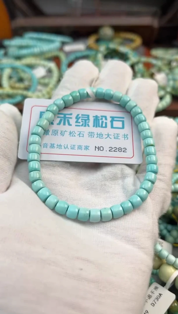 未镶嵌绿松石松石2282