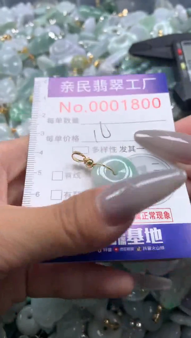 颈饰未镶嵌翡翠1800