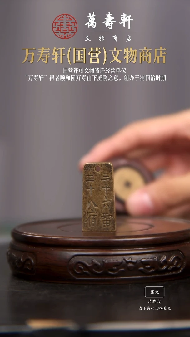 铜他*它道教印章111111111111111111111111