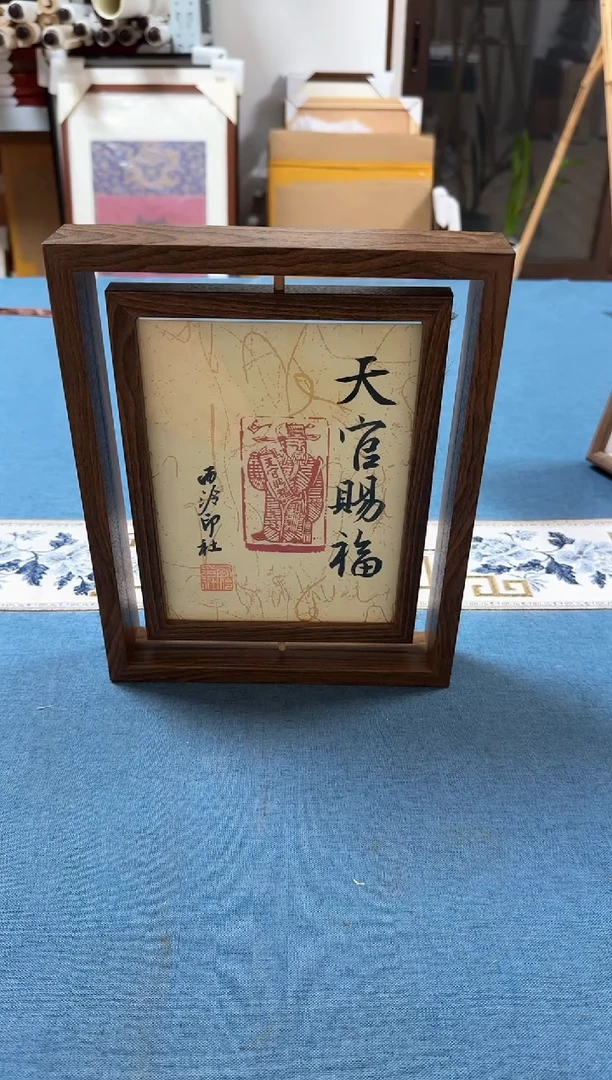 书法文创摆台纯手写