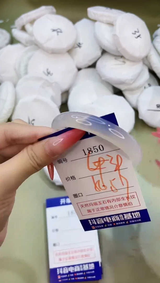 手镯玛瑙/玉髓未镶嵌1850