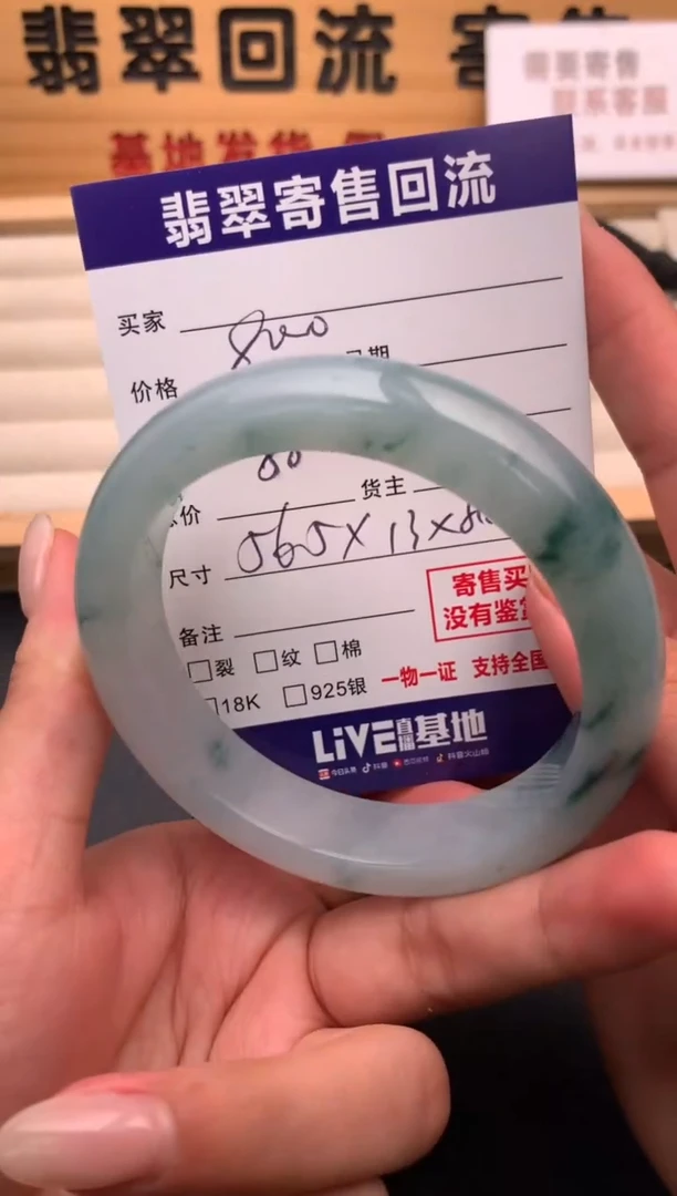 翡翠手镯未镶嵌10134572