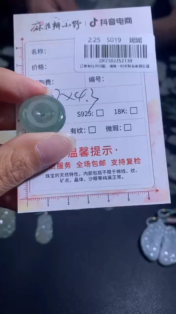 【闪购商品】定制翡翠未镶嵌天然翡翠A货139