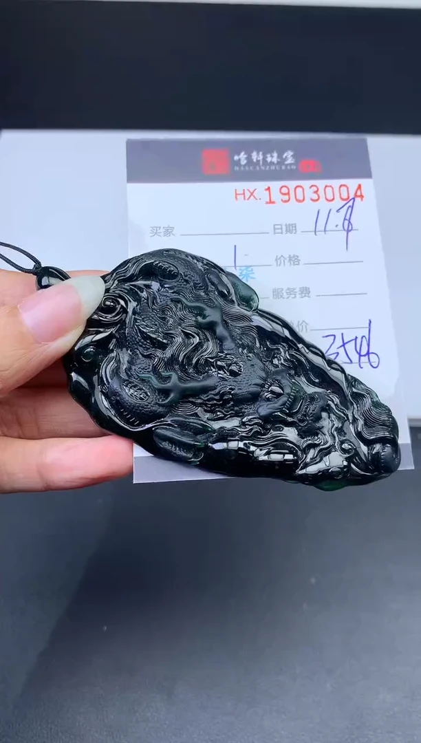 未镶嵌挂件翡翠哈轩 挂件1