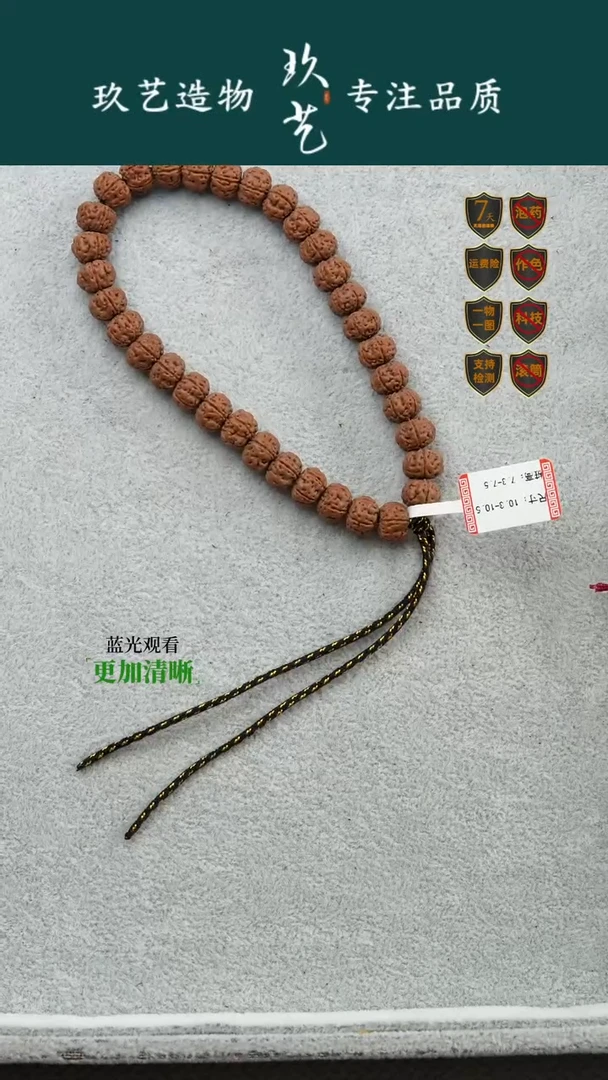 吊坠金刚菩提10.3-10.5精挑勿里达平头老树王
