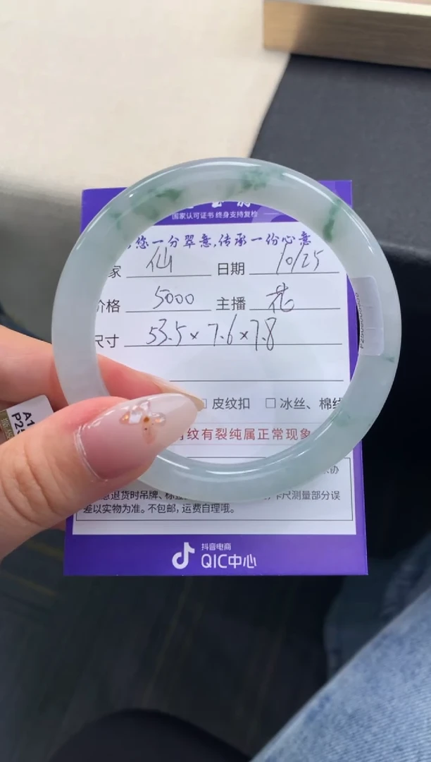 未镶嵌手镯翡翠仙****长退货需手镯吊牌标签完好