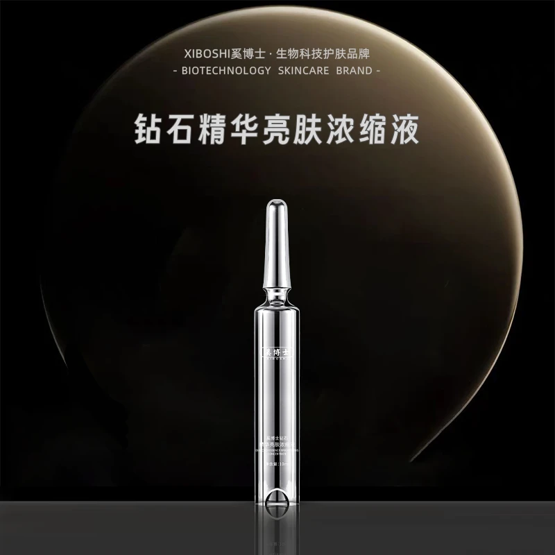 奚博士钻石精华亮肤浓缩液 (夜间使用  局部涂抹)