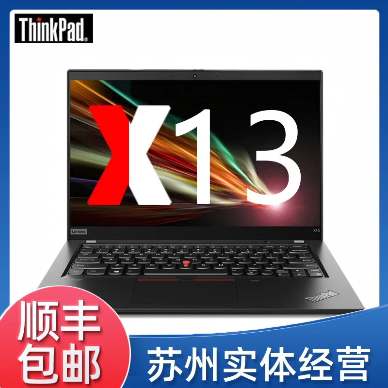 9新 ThinkPad 联想X13 图形便携CAD电影游戏办公轻薄笔记本电脑@