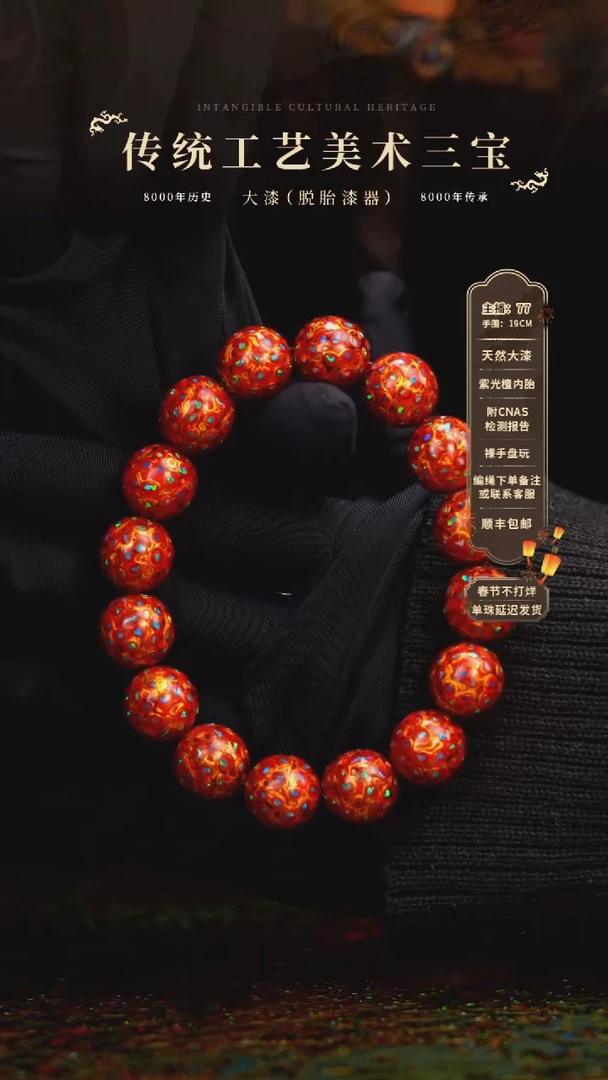 【闪购商品】大漆/犀皮/1.2*16    705