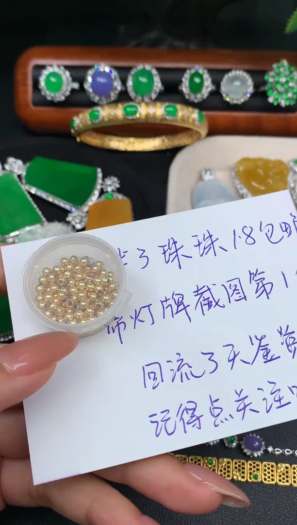 18K金镶嵌散珠翡翠ㅤ*ㅤ金珠子