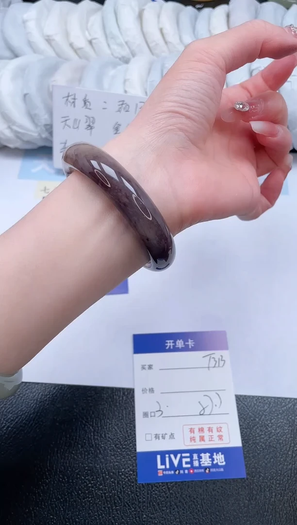 【闪购商品】石英质玉手镯未镶嵌T313-57.7