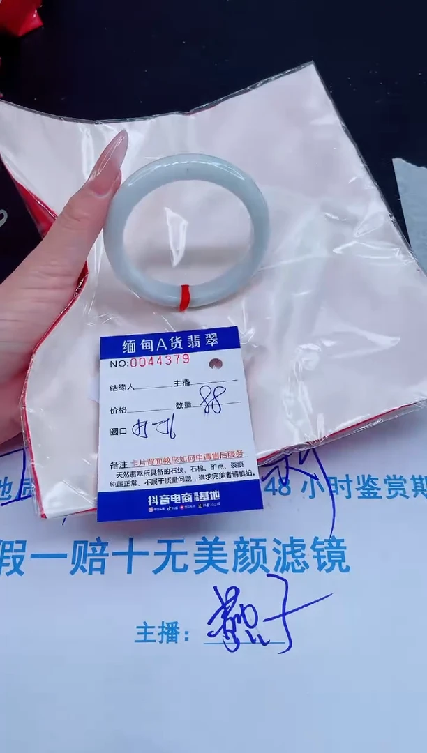 未镶嵌手镯翡翠0786164919