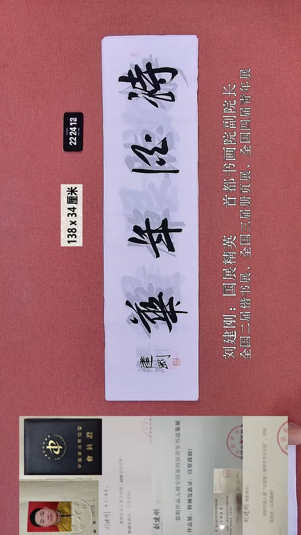 书法363    刘老师书法作品