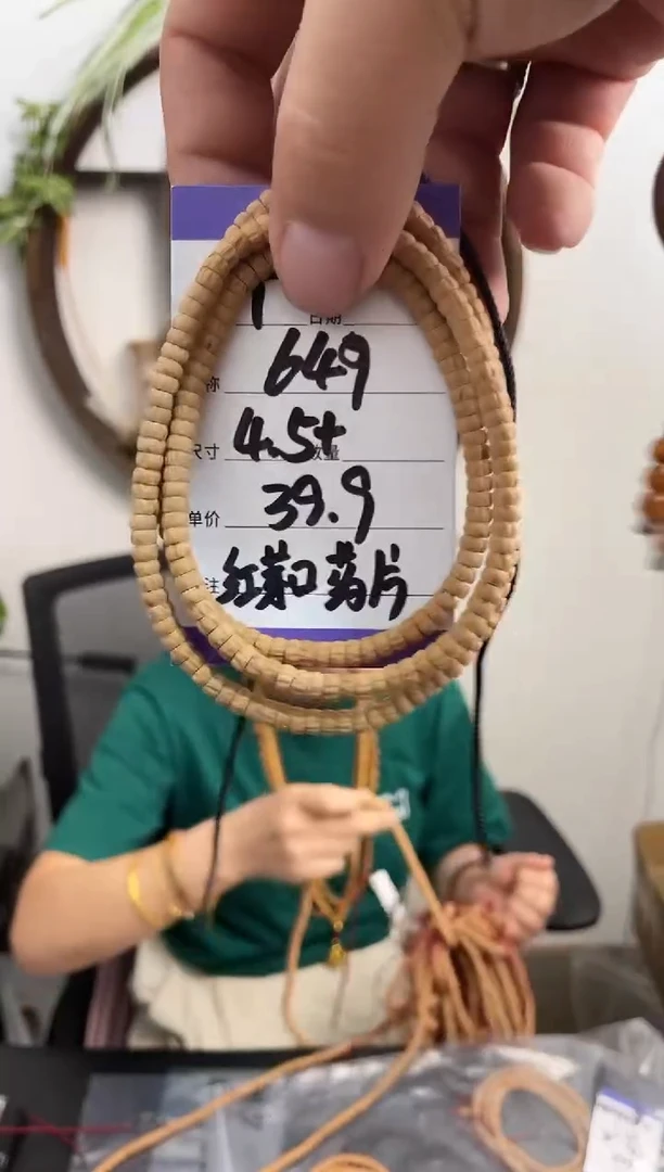 柏香籽/百香籽手串T649红芽口药片