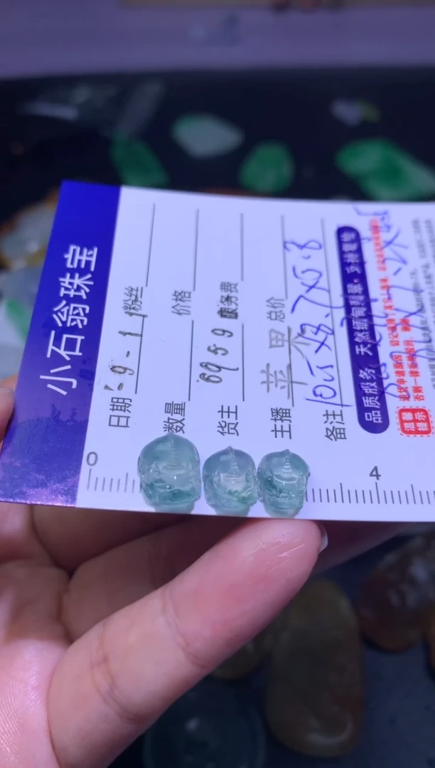 未镶嵌定制翡翠A****°毛货