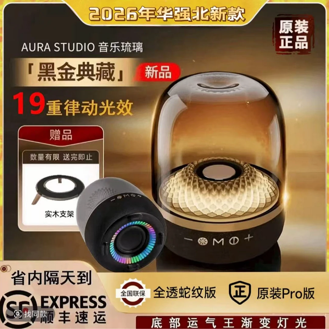 【华强北专属】琉璃6代L99超重低音炮立体声蓝牙音响3D环绕户外便携
