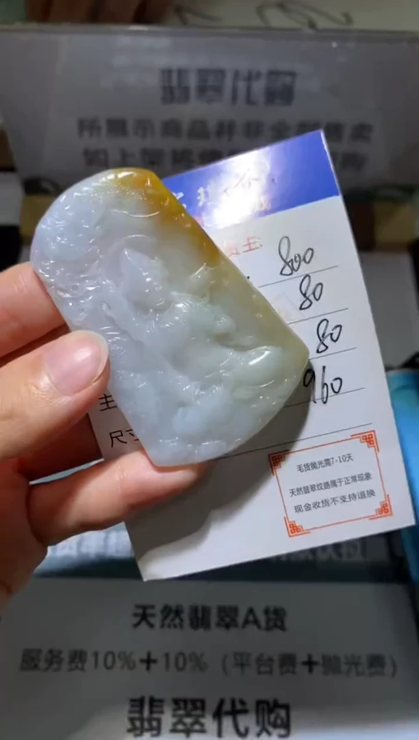 未镶嵌定制翡翠-毛货不退不换-