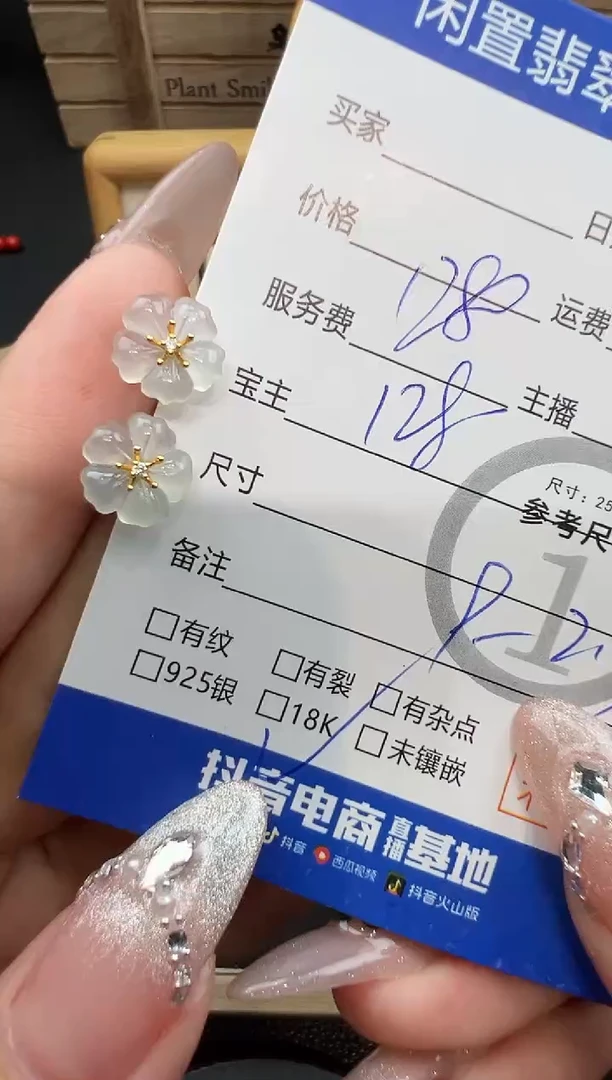 翡翠18K金镶嵌耳钉花朵耳钉