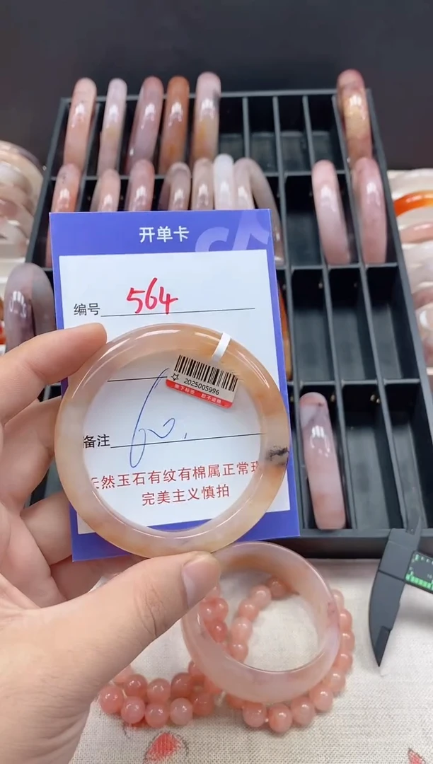未镶嵌手镯石英质玉（金丝玉）564