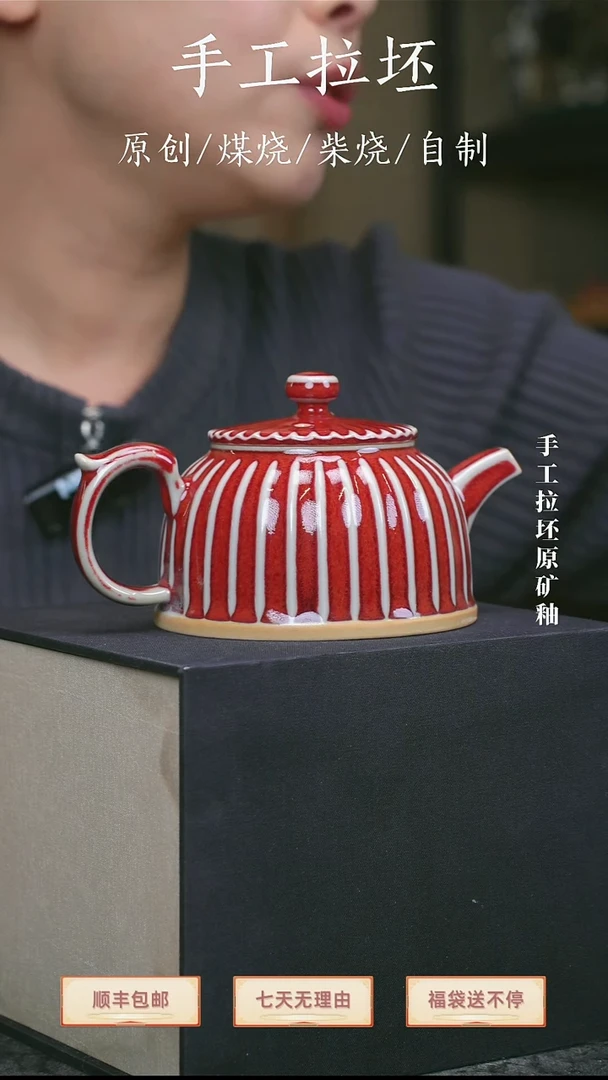 【瓷辉钧窑】钧瓷茶壶