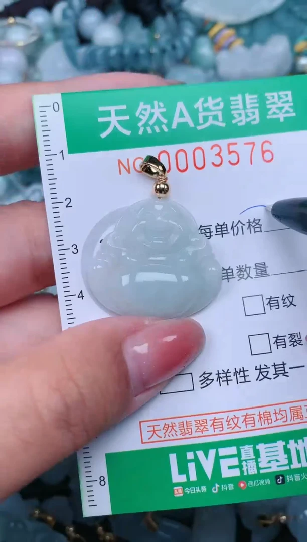 【闪购商品】翡翠颈饰未镶嵌.0003576