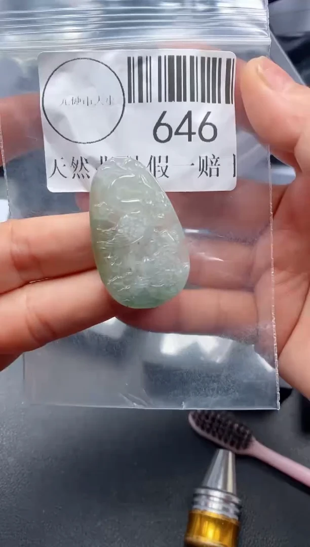 吊坠(不含链)未镶嵌翡翠646