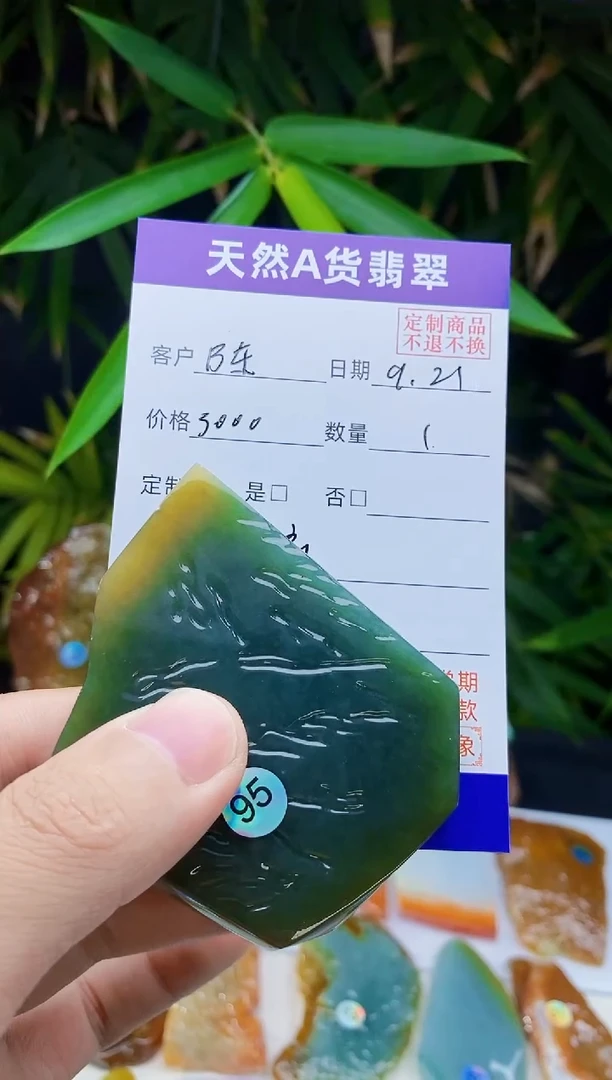 未镶嵌定制翡翠陈*均翡翠