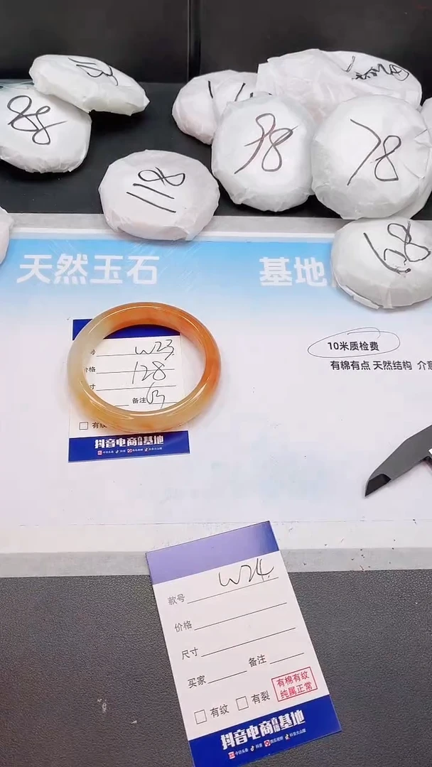 未镶嵌手镯石英质玉13W23-63