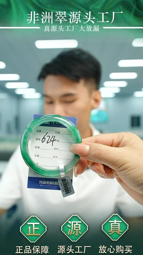 石英质玉手镯未镶嵌57+624