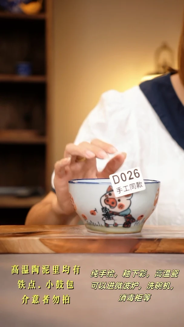 其他D026陶然集器瓷器