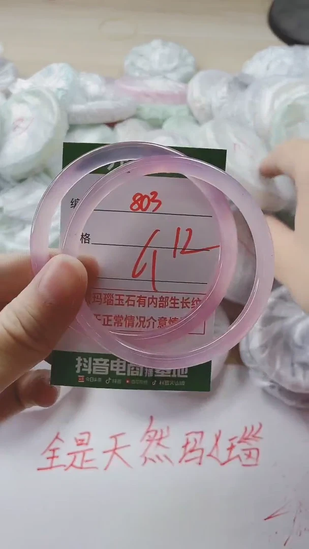 【闪购商品】玛瑙/玉髓手镯未镶嵌803