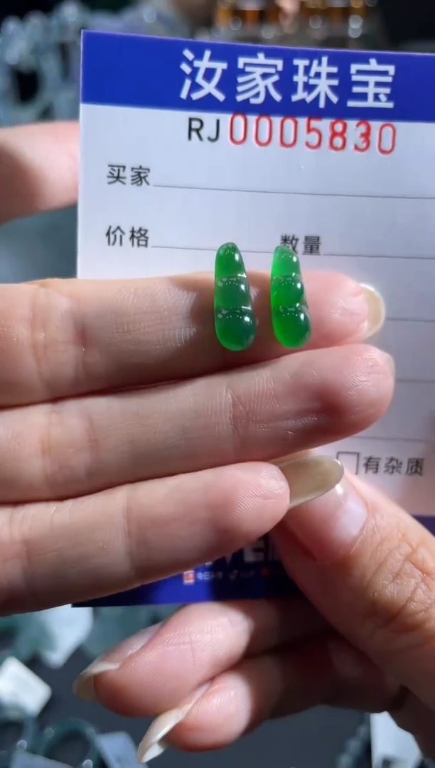 未镶嵌挂件翡翠5830