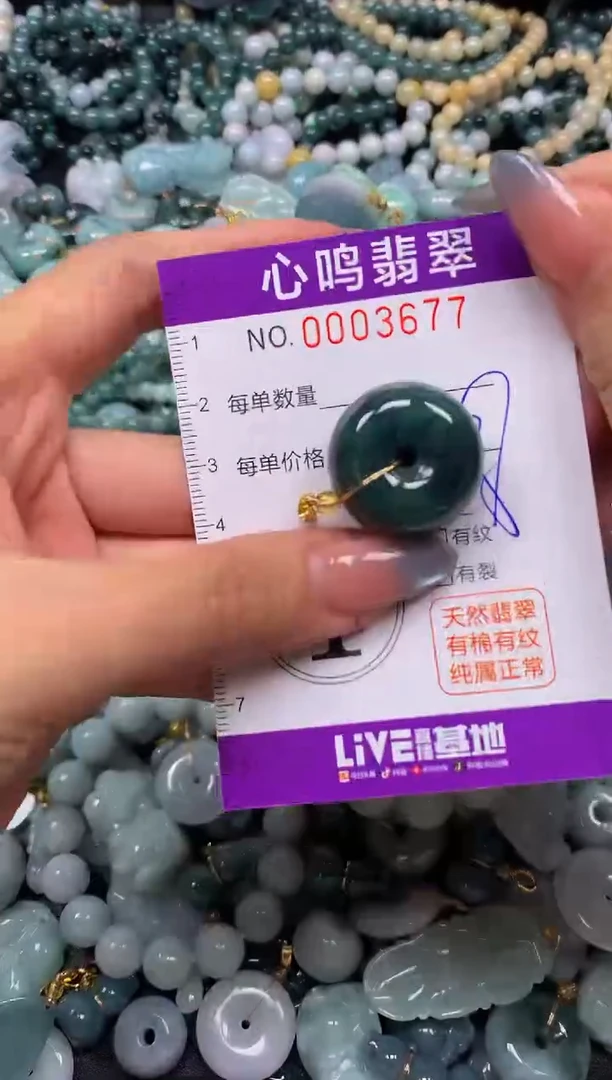 颈饰未镶嵌翡翠闪购003677