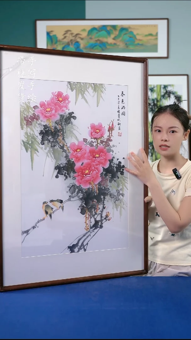 国画114 牡丹 65*95