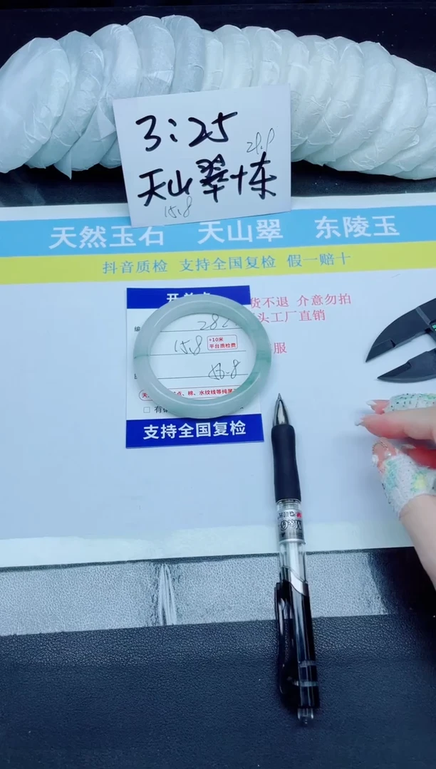 石英质玉手镯未镶嵌282-56.8