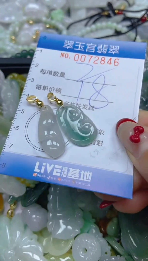 【闪购商品】翡翠颈饰未镶嵌闪购0072846
