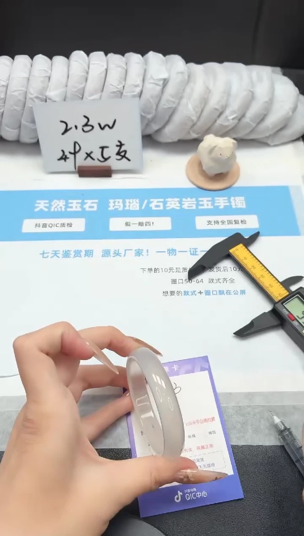 石英质玉手镯未镶嵌143/草花53.8