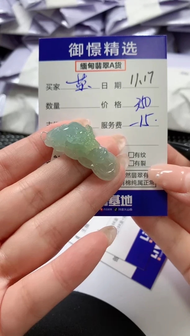 未镶嵌手绳翡翠莹*旅36